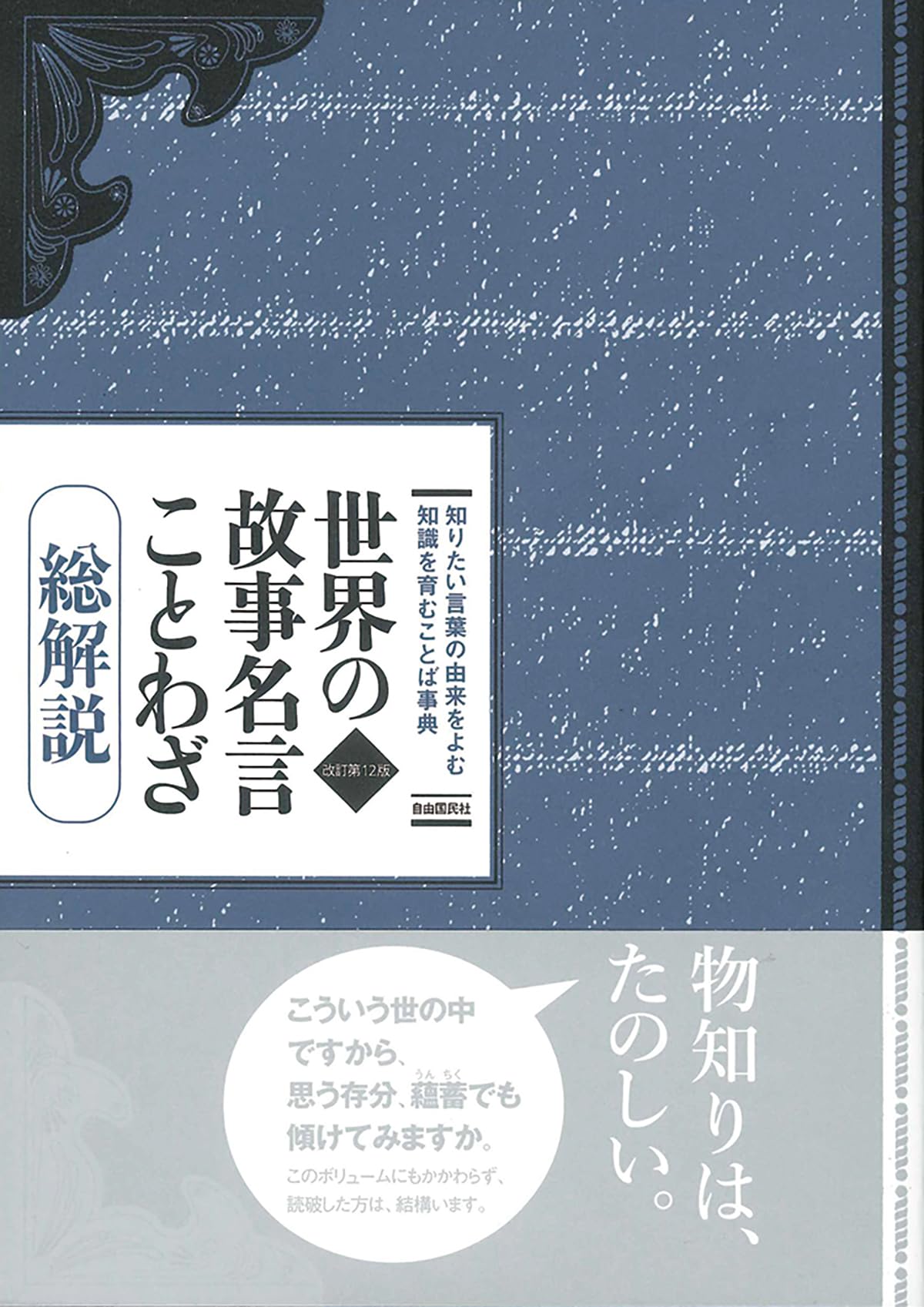 江川卓 謎とき「白痴」 新潮選書 謎とき白痴 (新潮選書) | 江川 卓 |本 | 通販 | Amazon